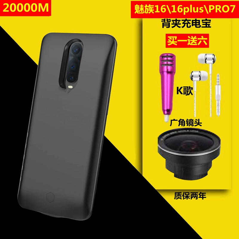 Meizu 16s  clip thứ 16 pin pro6s  pro7 sạc kho báu Điện thoại di động MX6 vỏ điện thoại màu xanh quyến rũ E3 - Ngân hàng điện thoại di động