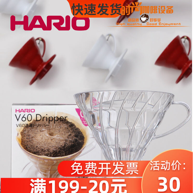 Hario Japanese original imported filter cup hand drop filter cup heat resistant filter cup VD