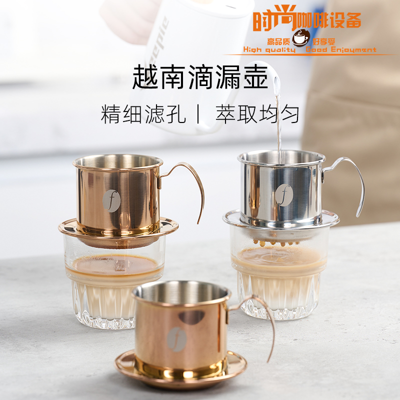Vietnamese Drip Coffee Pot 304 Stainless Steel Coffee Pot Household Coffee Appliance No-Cook Coffee Pot Hand-Brewed Coffee