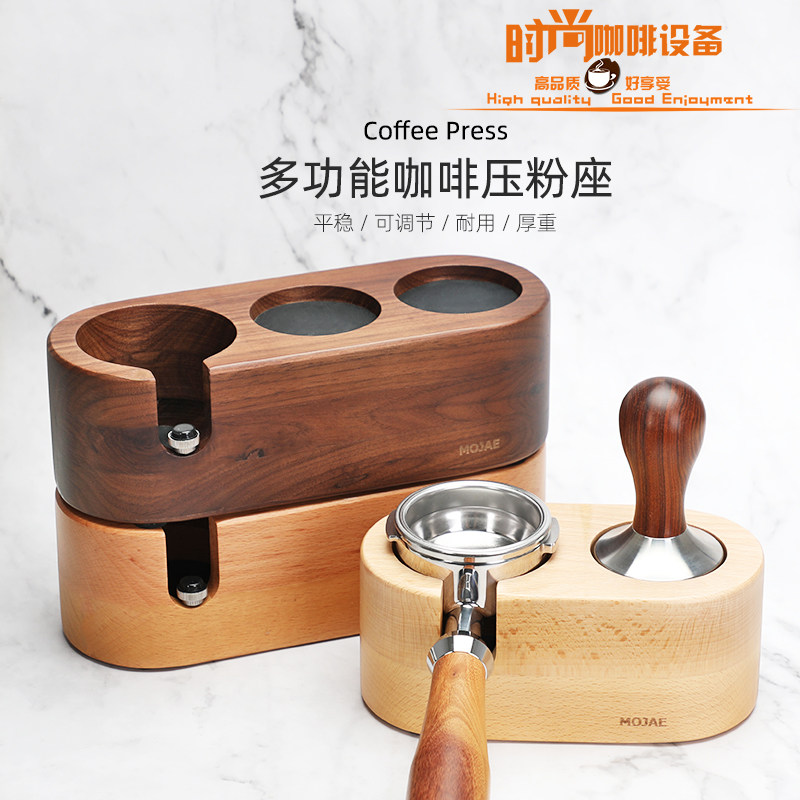 Coffee pressed powder holder Wood filling seat coffee machine matching apparatus powder pad handle support frame cloth powder presser powder