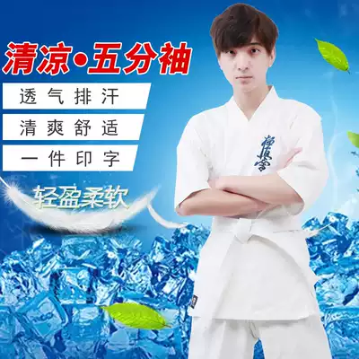 Adult children's Kyokushin karate clothes short-sleeved men's and women's professional training clothes customized for beginners