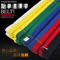 Ceinture de Karaté de Taekwondo Ceinture Judo Orange Girdle Ceinture brune Ruban de café Ceinture brodée