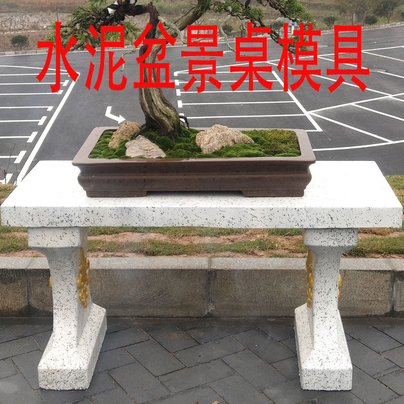Cement bonsai table mold cement pot mold rectangular observation deck table garden garden plastic model homemade