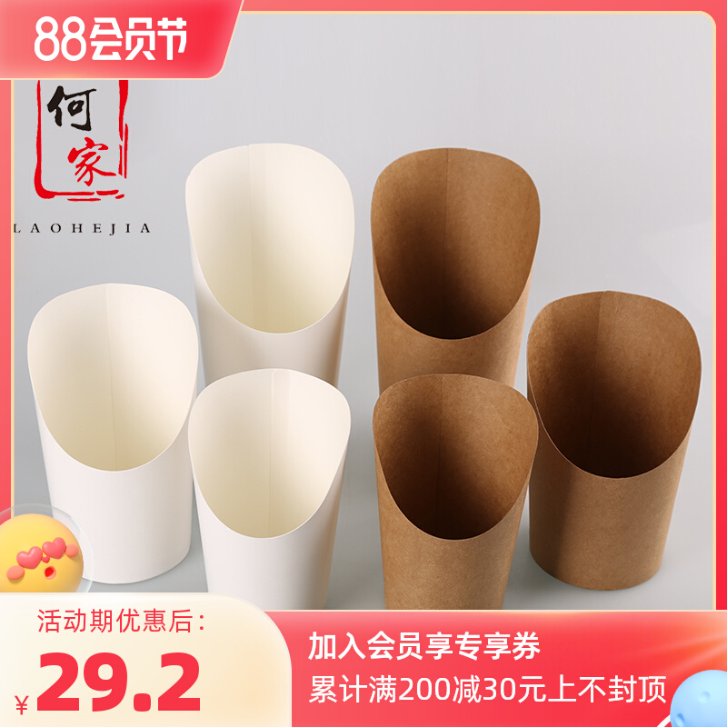 12 16 32oz disposable kraft white paper sloping fries cup ice cream cup 100 cups