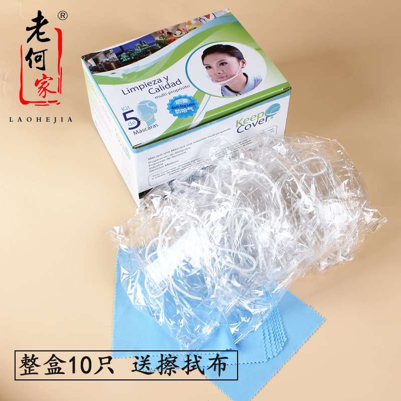 Transparent smile mask catering special hardened plastic anti-fog anti-saliva dining room canteen window for sale 10 packs