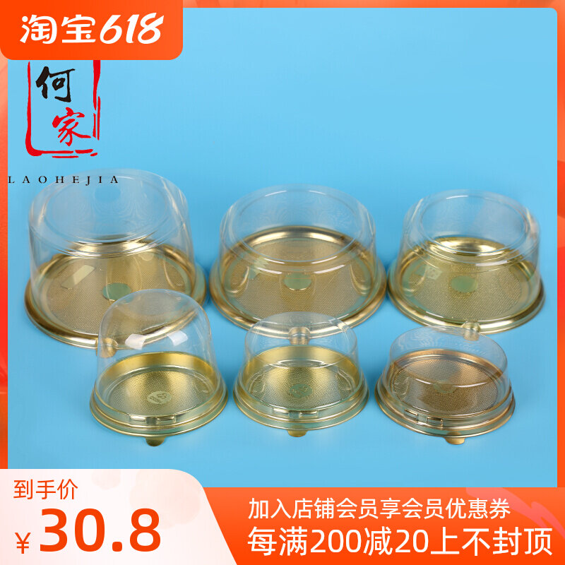 4 Inch 5 Inch 6 Inch Gold Bottom Light Cheese Light Cheese Light Cheese Cake Box Plastic Suction Transparent Cover Bulb Baking West Point Delivery Box