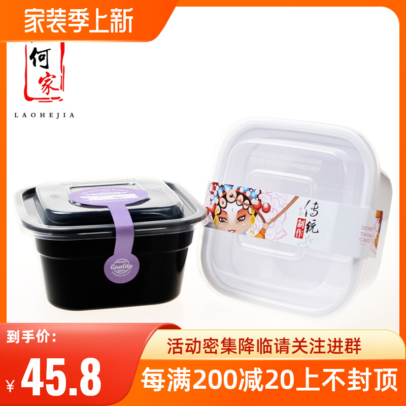 Disposable Meal Kit Square Dessert Packing Bowl Salad Box Yang Branches Manna Mandarins Packing Box Send Stickers