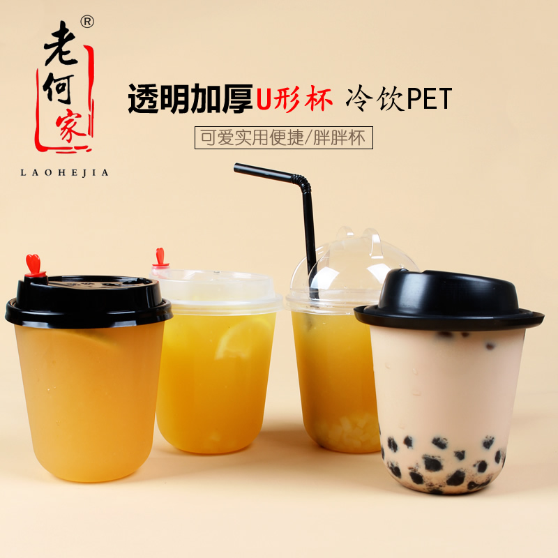 Fat Bobo Cup Milk Tea Cup Disposable Coffee Cup Thickened High Penetration pet Cold Drink Cup Dirty Cup 400u Cup
