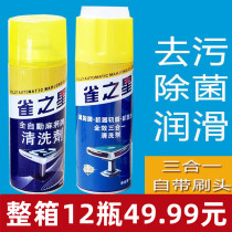 Nestle Stars Mahjong Machine Cleaning Agent Mahjong cleaning machine accessories washing mahjong special table cloth cleaning agent