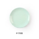 8 -Icint Candy Green Plate