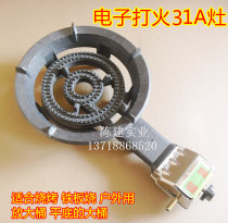 31A iron plate squid barbecue stall pancake fruit stove head liquefied gas gas single stove two ring fierce fire stove commercial