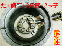 Small 8-head stove head fierce fire energy-saving gas stove commercial small gas stove liquefied gas stove stove put small pot medium pressure stove
