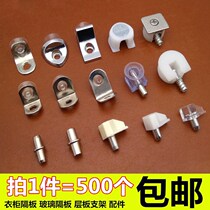 Small kitchen cabinet cabinet tripod bracket shelf bracket cushion plate classification shelf Nail engineering support plate bracket Furniture with crutches