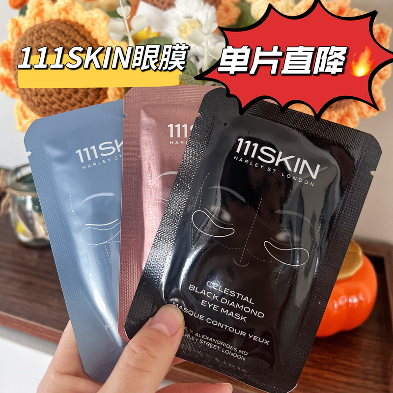 111Skin Eye Mask Gold Anti-Aging Rose Gold Cold Brew Anti-Puffiness 2027 Date Expiry 4 Pieces Free Shipping Buy 10 Get 1 Free