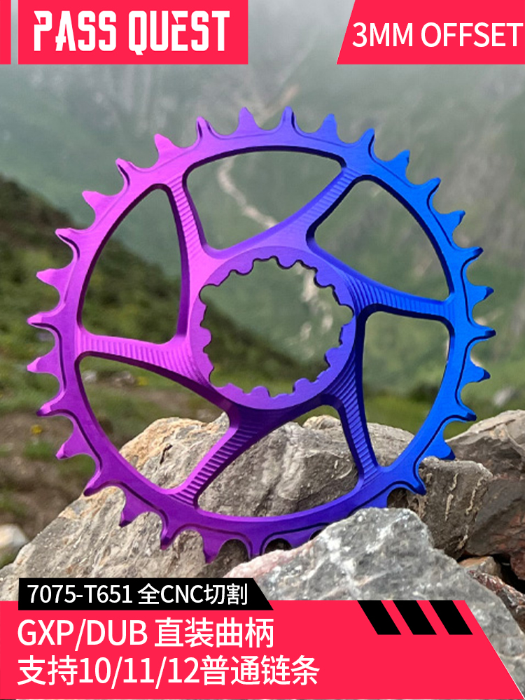 PASS QUEST dazzling gxp dub dental disc straight up 3mm eccentric mountain bike disc with positive and negative teeth Single disc 7075 