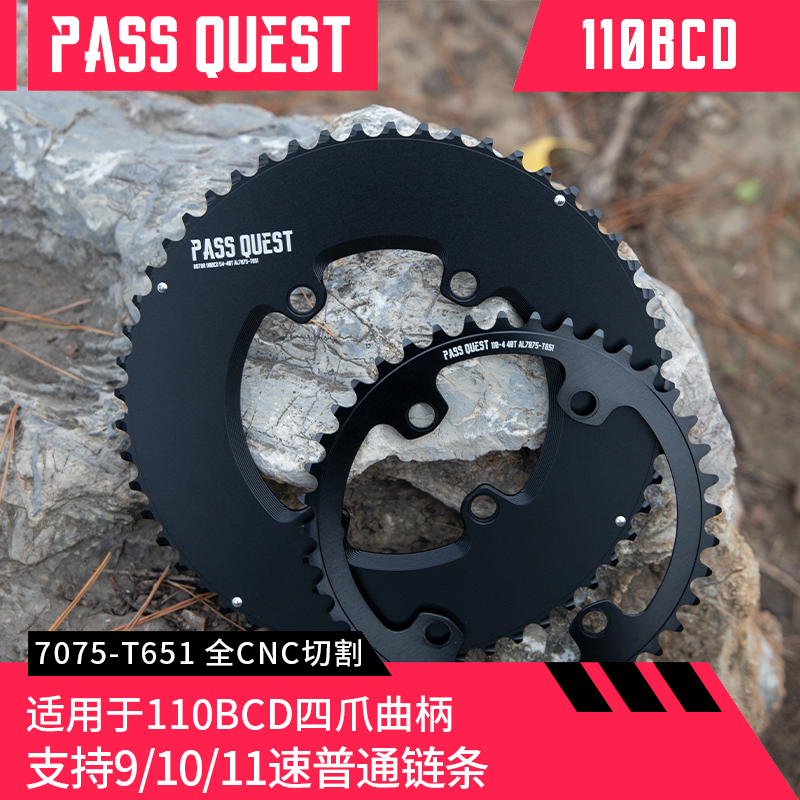 PASS QUEST 110bcd rotor 4-claw crank special variable speed double disc sending lengthened aluminium disc nail 