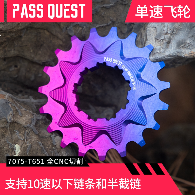 Pass Quest Dirt Bike Street Bike Freewheel Single-Speed Freewheel Shimano Universal 9-Speed 10-Speed Chain 9 to 1