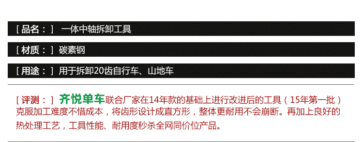 Outils pour vélo DUUTI - Ref 2280379 Image 11