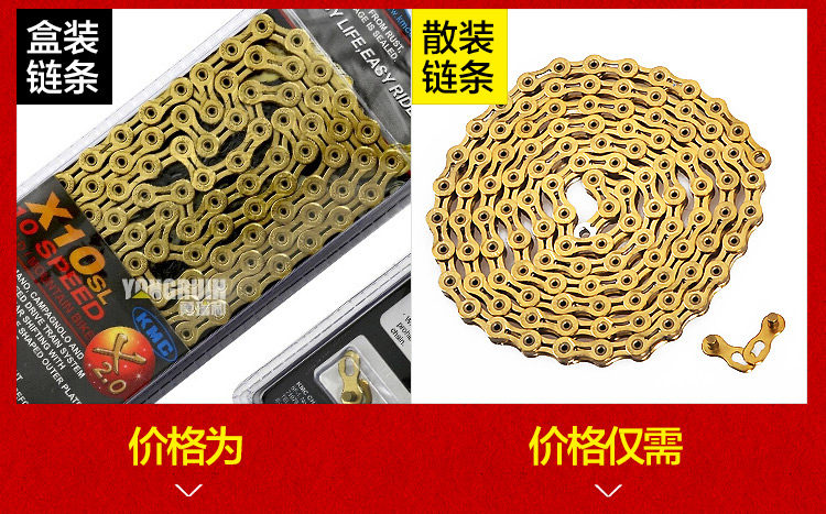 Chaîne de vélo - Ref 2362920 Image 13