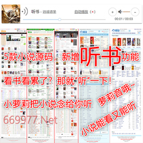 Novel website source code Novel station group source code txt download Automatic collection of books with mobile phone wap station package installation