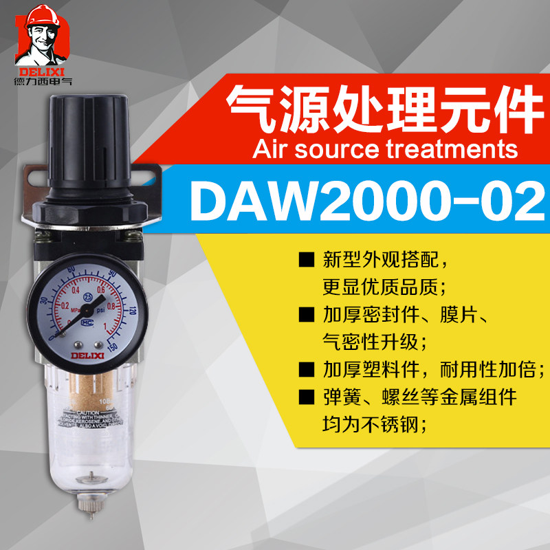 Delixi Voltage Regulation Filter AW2000-02 AW3000-02 AW4000-04 SMC type gas source treatment