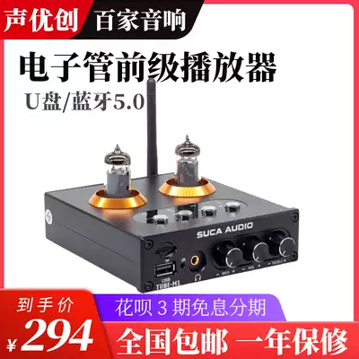 Bold-level voice you create Bluetooth 5 0 distortion-free USB playback tube preamplifier ear front-level effects
