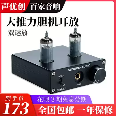 Seiyou Chuang Bile Ear TUBE-T2 Fever High Thrust Desktop Bile Machine Vacuum Tube 6K4 Power Amplifier 6j4
