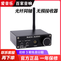 Seiyou Chuang Bluetooth 5 0 receiver wireless lossless hifi to home audio aptx fiber coaxial RCA headset