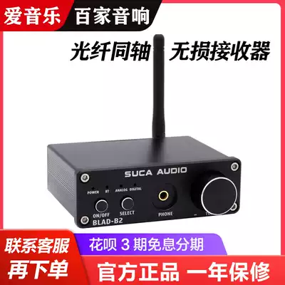 Sound Youchuang Bluetooth 5 0 receiver wireless distortion-free hifi to home audio aptx fiber coaxial RCA headset
