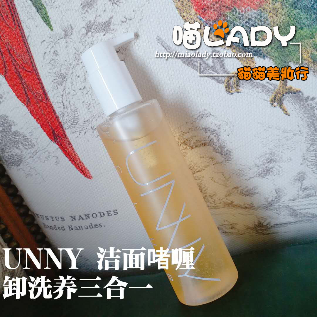 Korean UNNY Liquid Cleansing Gel Gel Small Gold Bottle Gel Essential Oil Cleansing Gentle and Non-Irritating