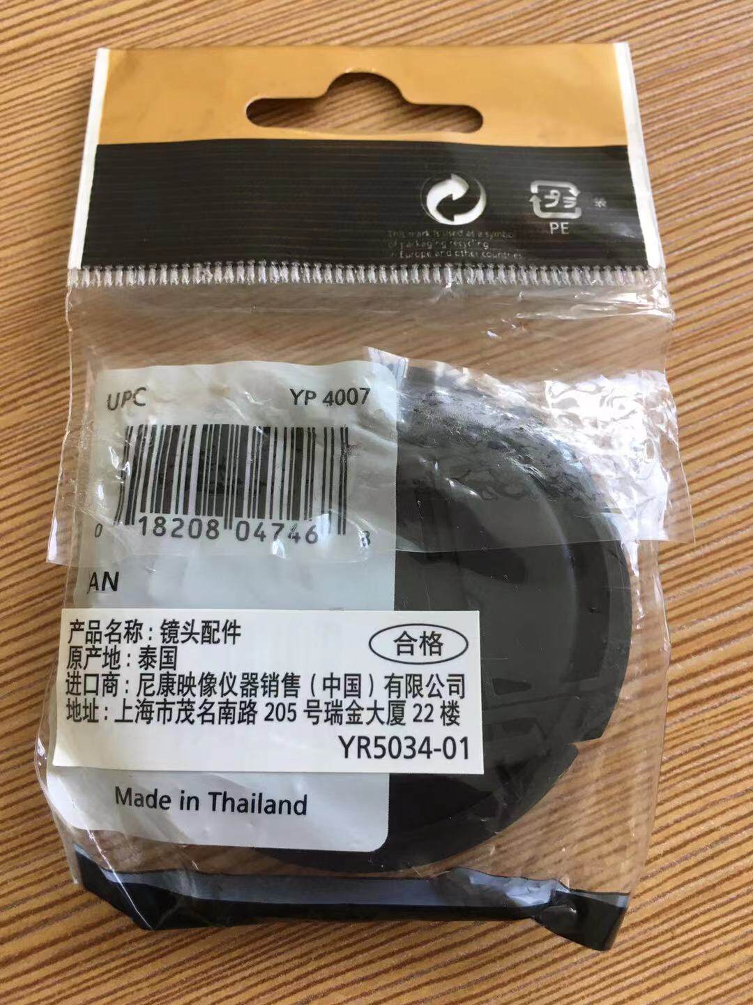 Nikon original plant lens cover LC-52MM suitable for various 52mm calibre lenses 501 8d 18-55, etc.