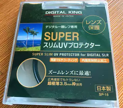 Multi-layer coated ultra-thin UV 52MM lens protection artifact