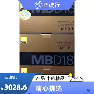 NIKON NIKON D850 handle MB-D18 original National Bank handle single eye handle national joint guarantee mbd18