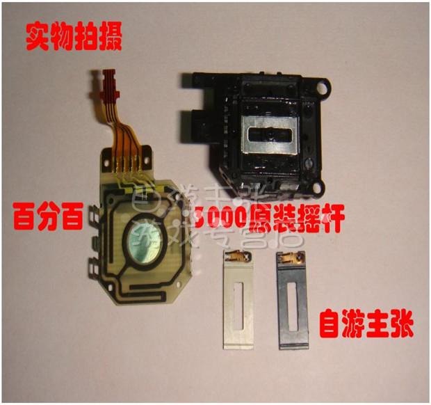 PSP sửa chữa các bộ phận PSP3000 rocker gốc PSP rocker gốc PSP rocker kiểm tra tốt - PSP kết hợp 	máy game psp mới nhất