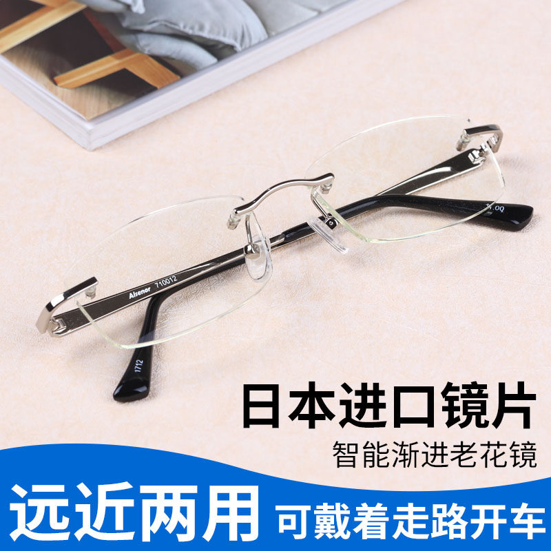 Old flower glasses male and near dual purpose high-definition intelligent zoom old age old flower glasses Japanese imported lens fashion men