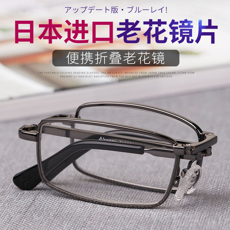 Old Flowers Spectacle Fold of male and female Imported Lenses High-definition Eisenno Brand Old Flower Glasses Portable mirror