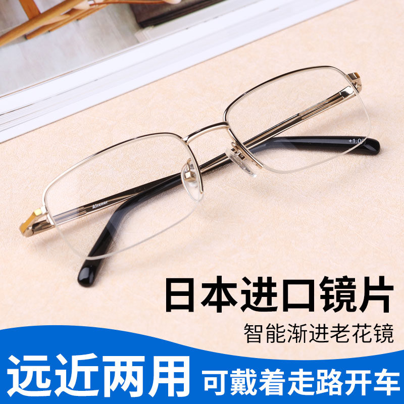 Old Flower Glasses Male And Near Dual Purpose High-definition Intelligent Zoom Comfort Relieving Fatigue Seniors Glasses Japan Imported Lenses
