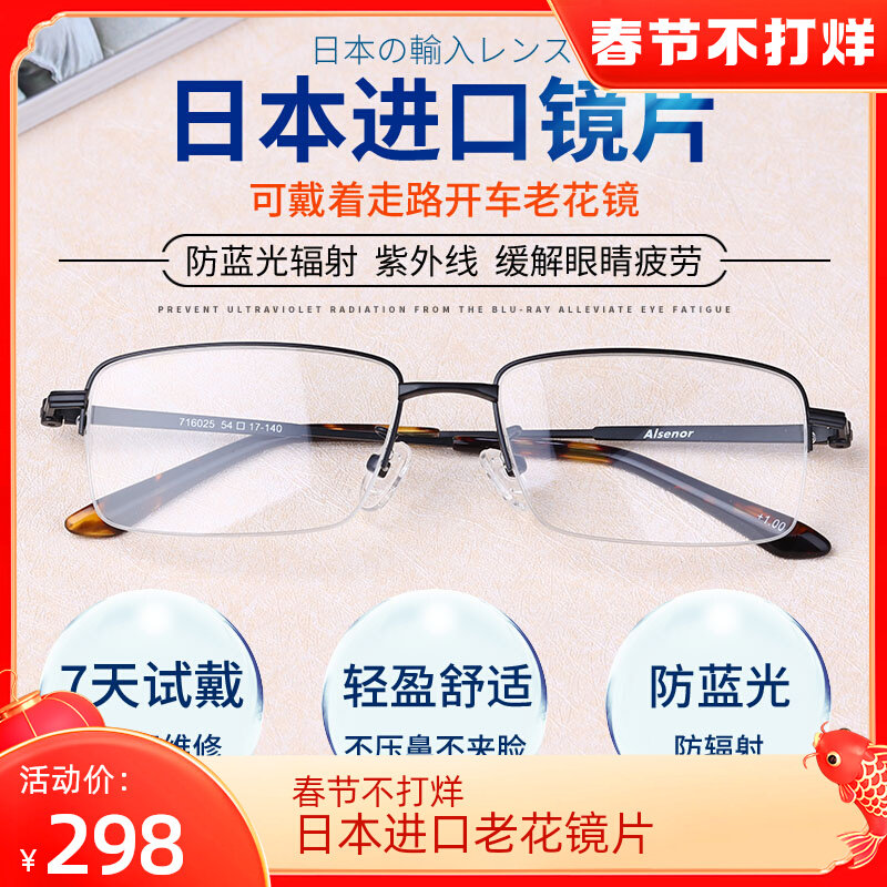 Eisenor intelligent auto zoom reading glasses men near and far imported high-definition anti-blue light glasses lenses for the elderly