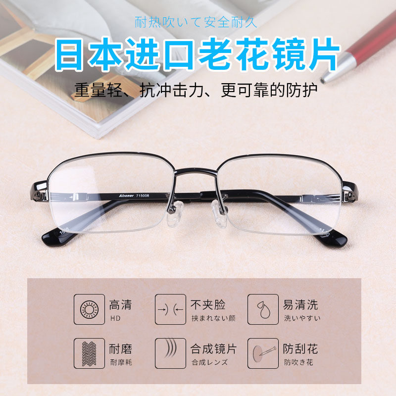 Eisenneau ultralight memory metal zoom Old flower glasses Men's progressive multifocal length Dual-use CUHK Face Type Applicable