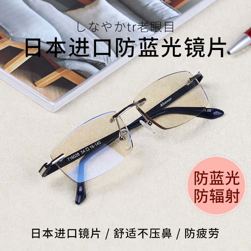 presbyopic glasses men comfortable ultra light anti blue radiation relieve fatigue elderly goggles imported lenses presbyopic glasses