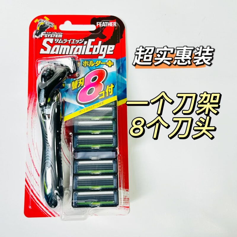 Feather F3 Japanese Original Imported Manual Razor for Men, Anti-Scratch Shaving Razor with Three Blades