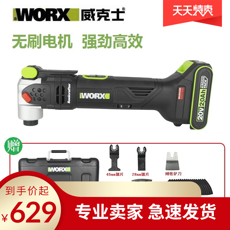 Wikz WU690 brushless lithium battery with a multifunctional machine for cutting and beating mill industrial power tools