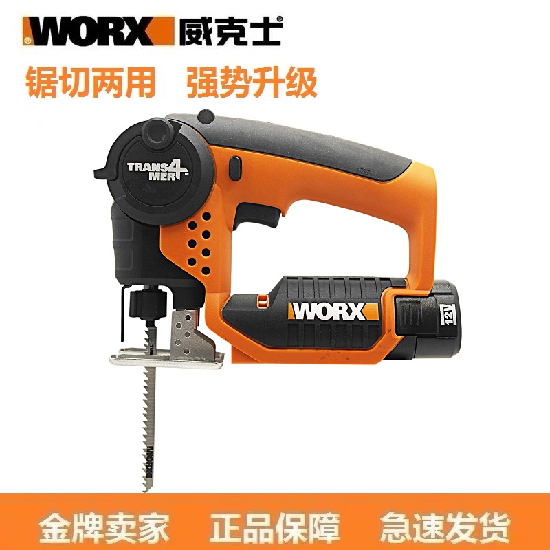 WORX WX540 Curve Saw Charging Chainsaw Power Tool Modified Fascia Relaxation Gun Massage Head Grab