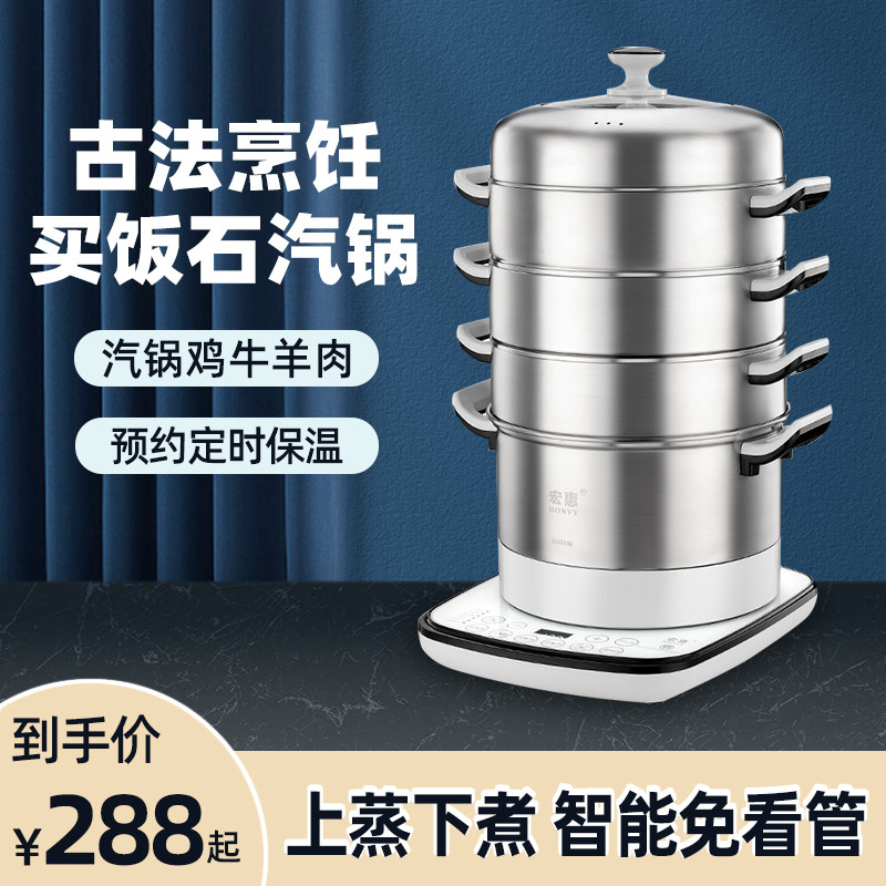 Macro Huey 316 Quick multilayer steam boiler Home Electric steam boiler Large capacity Multi-functional Seafood Steam Boiler Triple