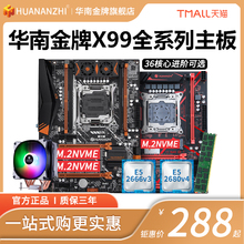 Four year old store with over 20 colors, South China Gold Medal x99 desktop computer motherboard CPU set, multiple studio rendering E5 2666 2696v3