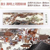 Модель 3 Qingming Shanghe Tu Scroll Spect Mounting