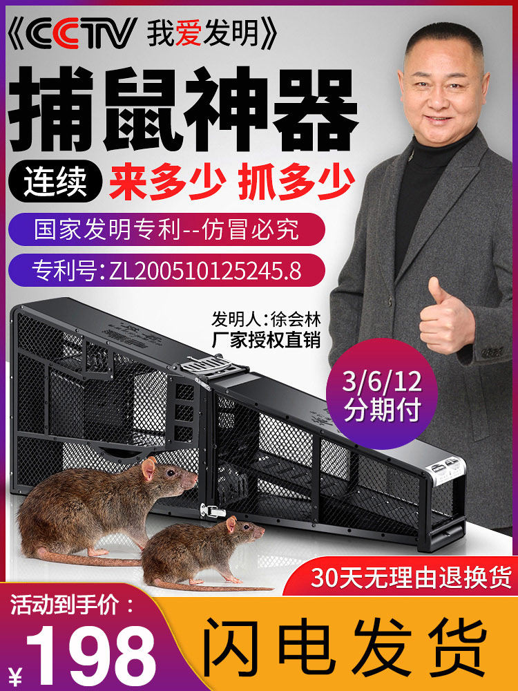 Rat trap, rat trap, rat trap, rat trap, rat trap, rat trap, rat trap, rat trap, rat trap, rat trap, rat trap, rat trap, rat trap, rat trap, rat trap, rat trap