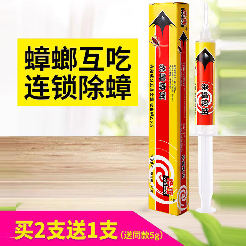 Huacom Cockroach Drug Yokang Kill Cockroach Bait Home Non-Innocuous Size Cockroach Flagship-Taobao