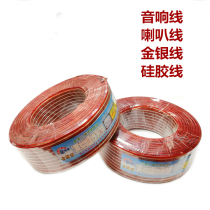100 m pure copper silicone wire horn wire sound wire speaker special wire pure copper wire gold and silver wire 100 m