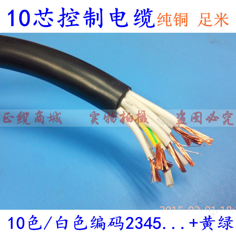 10 Core State Markings ten Core Control Cables Pure Copper ZR-RVV10 0 0 5 3 0 75 1 1 5 square 2 5